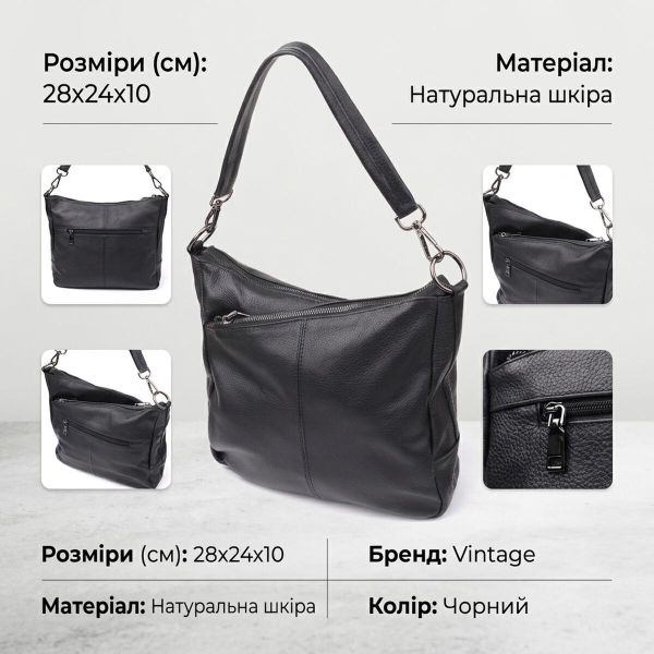 Женская сумка с двумя ремешками из натуральной кожи Vintage 23053 Черный