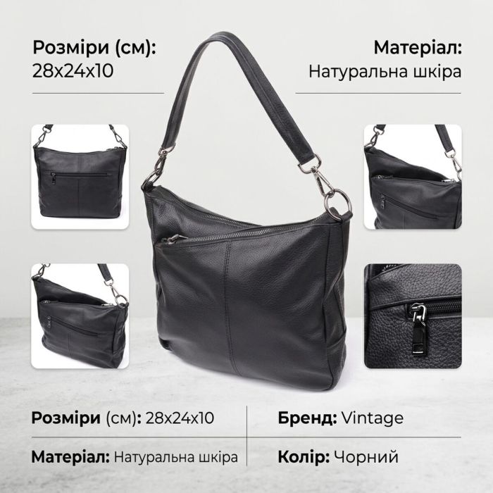 Женская сумка с двумя ремешками из натуральной кожи Vintage 23053 Черный