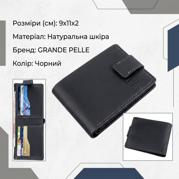 Тонкое кожаное портмоне унисекс GRANDE PELLE 11219 Черное