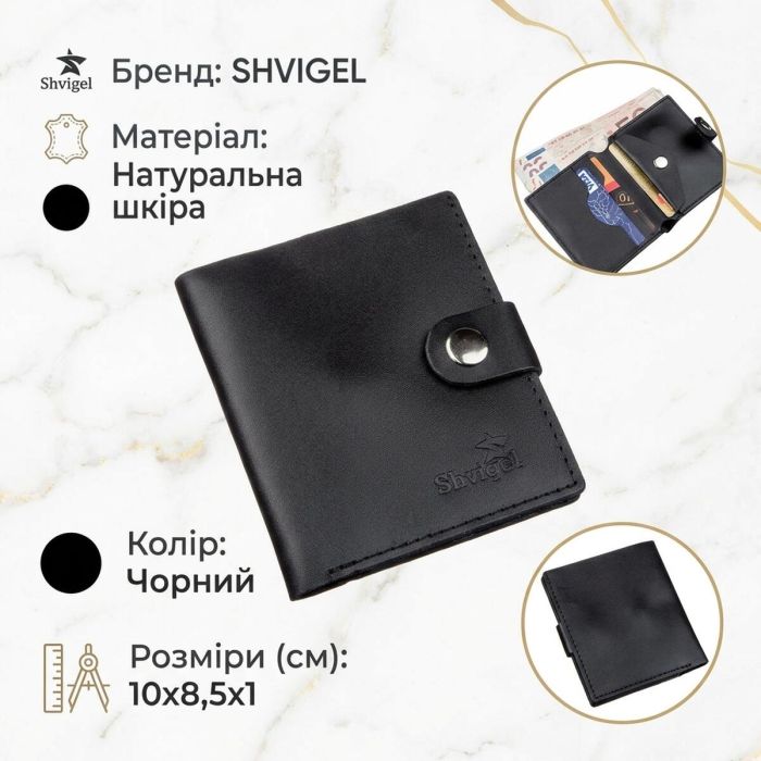 Портмоне вертикальное мужское кожаное с монетницей SHVIGEL 16221 Черное