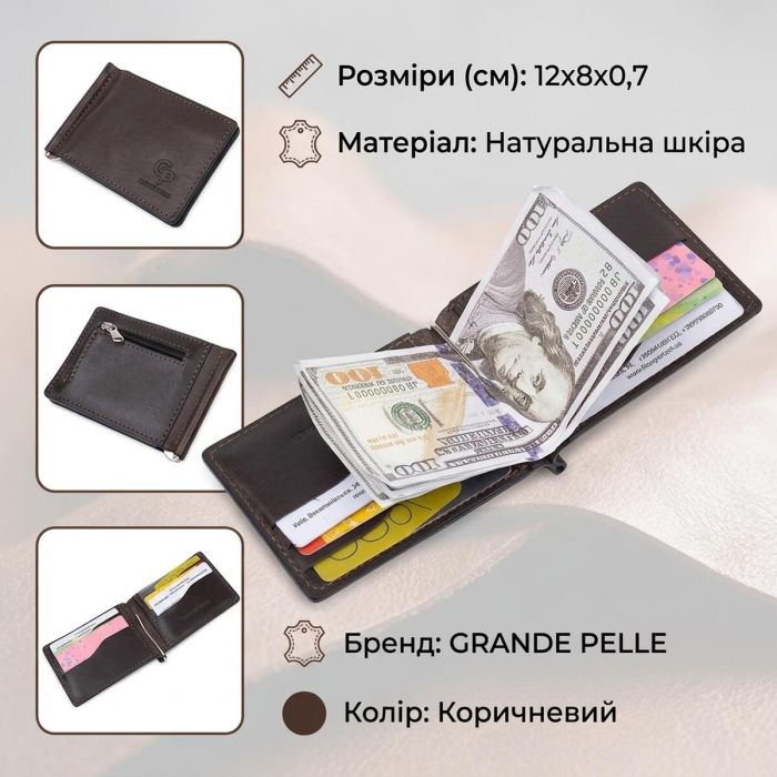 Кожаный мужской зажим для денег с монетницей GRANDE PELLE 11547 Коричневый