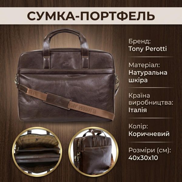 Чоловіча сумка-портфель Tony Perotti Italico 9954-40 moro (90374) Коричнева