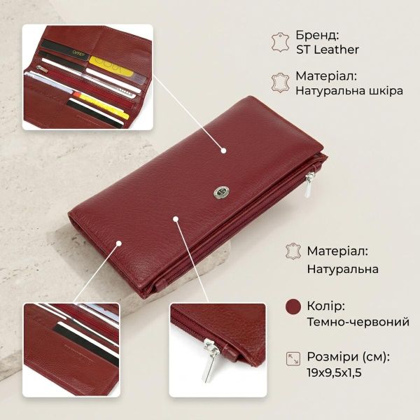 Стильный кожаный кошелек для женщин ST Leather 19380 Темно-красный
