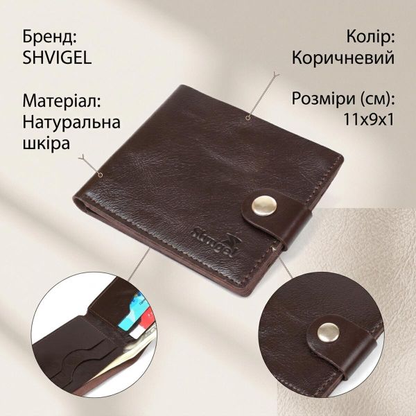 Универсальное мужское портмоне Shvigel 16464 Коричневый
