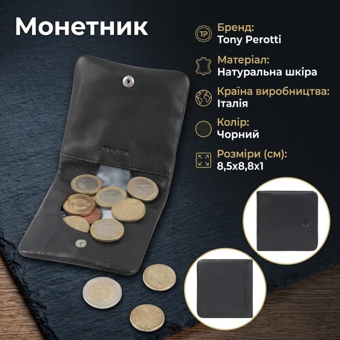 Жіночий монетник Tony Perotti натуральна шкіра Cortina 5080 nero (90179) Чорний