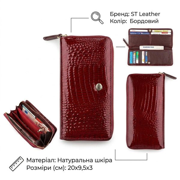 Кошелек женский ST Leather 18434 (S7001A) на молнии Бордовый