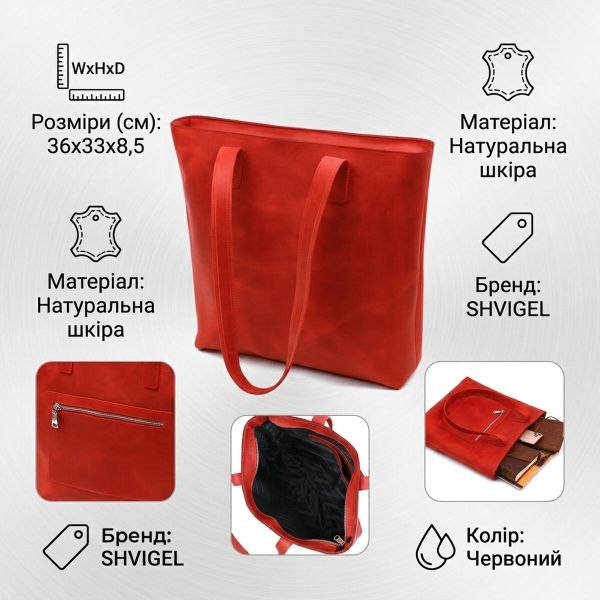 Винтажная яркая кожаная сумка Shvigel 16348 Красный