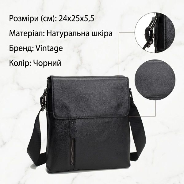 Сумка мессенджер Vintage 14576 кожаная Черная