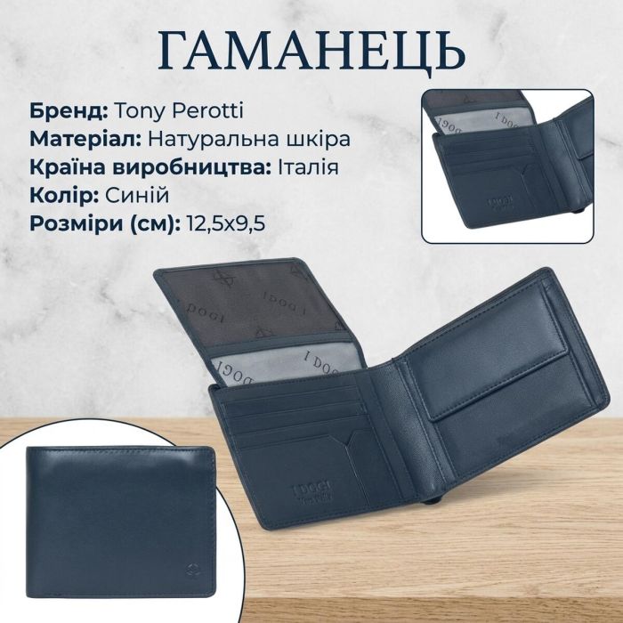 Мужское портмоне Tony Perotti из натуральной кожи Cortina 5057 (90113) Синее