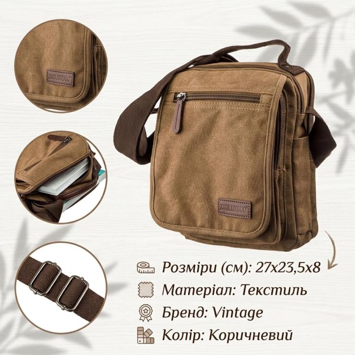 Универсальная текстильная мужская сумка на два отделения Vintage 20200 Коричневая