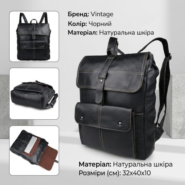 Рюкзак Vintage 14377 Черный