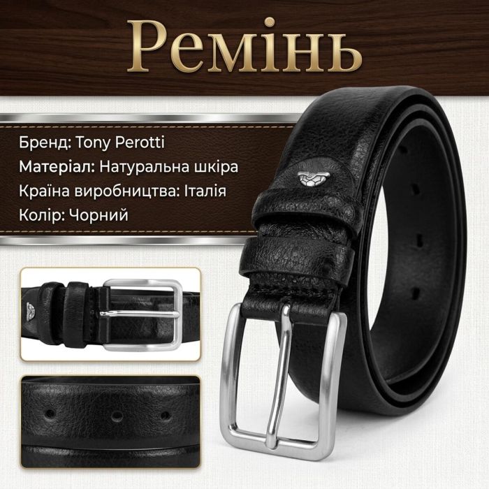 Мужской брючный ремень Tony Perotti из натуральной кожи 573/35 NERO (90357) Черный