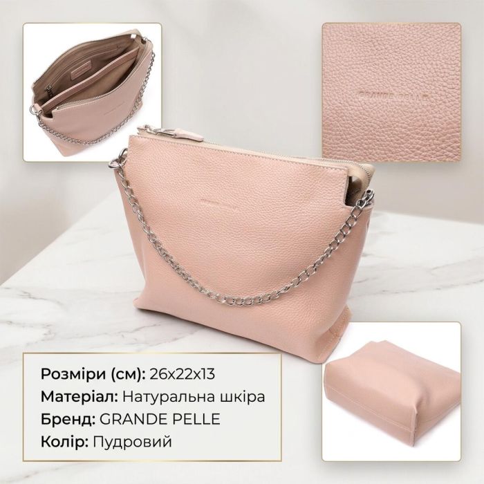 Оригинальная женская сумка из натуральной кожи GRANDE PELLE 11695 Пудровая