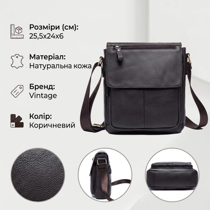 Сумка через плече зі шкіри Vintage 20022 Коричнева