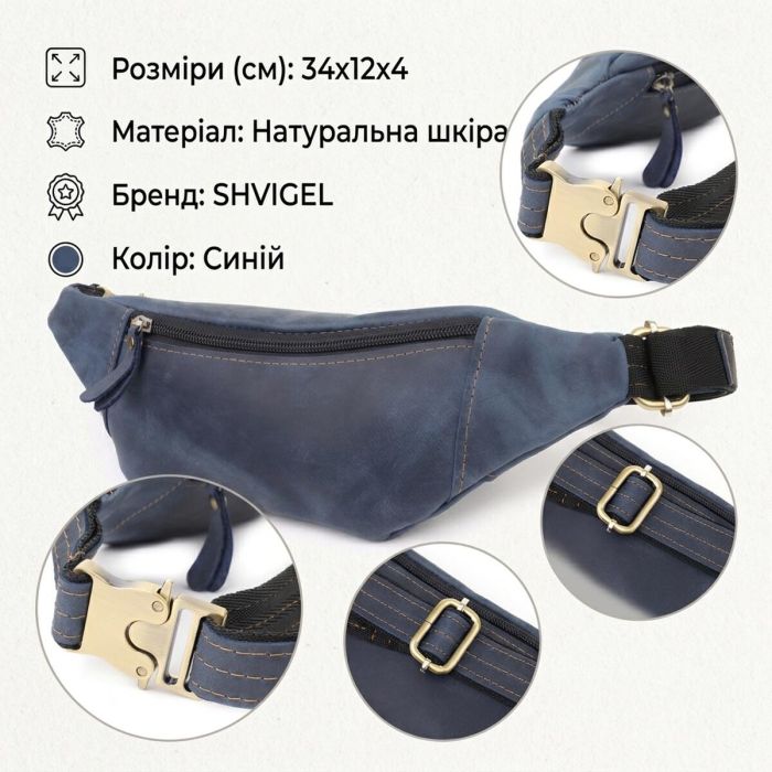 Красива сумка-бананка для чоловіків з натуральної vintage шкіри Shvigel 23123 Синій