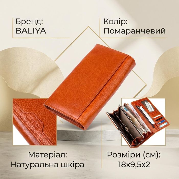 Гаманець горизонтальний жіночий шкіряний BALIYA 18971 Помаранчевий