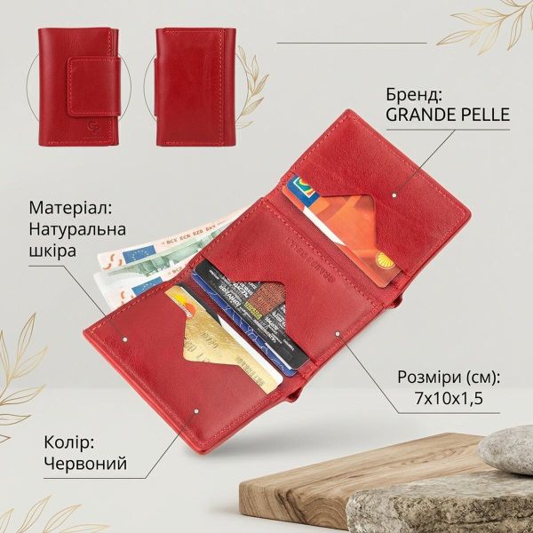 Строгое портмоне женское из гладкой кожи GRANDE PELLE 11153 Красное