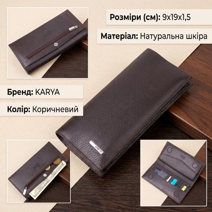 Превосходный вертикальный мужской бумажник из натуральной зернистой кожи KARYA 21437 Коричневый