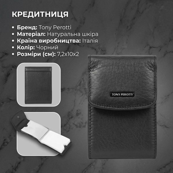 Кредитница Tony Perotti New Contatto 1703S (90420) Черная