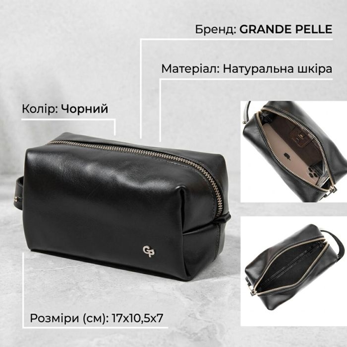 Кожаная мужская косметичка GRANDE PELLE 11415 Черный