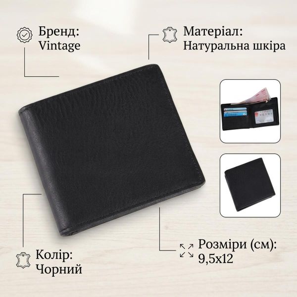 Гаманець чоловічий Vintage 14516 шкіряний Чорний