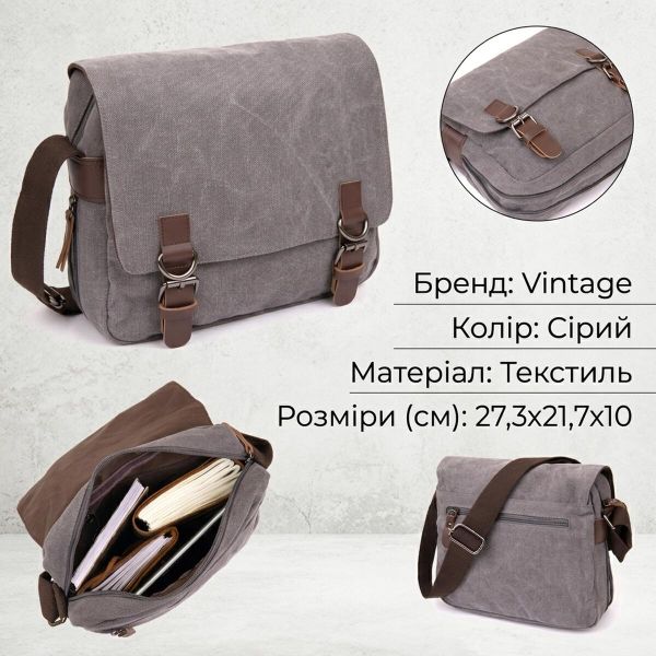 Сумка почтальонка текстильна Vintage 20605 Сіра