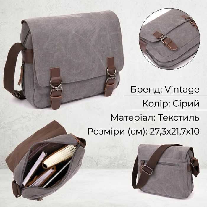 Сумка почтальонка текстильна Vintage 20605 Сіра