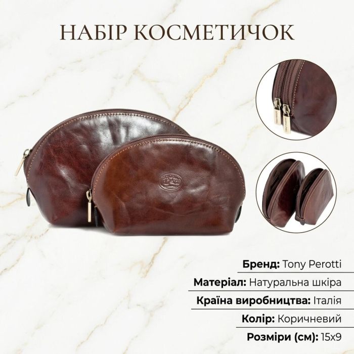 Набір косметичок Tony Perotti 1583L+1583M (90040) Коричневий