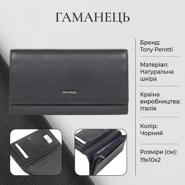 Жіночий гаманець з натуральної шкіри Tony Perotti New Contatto 3435 (90696) Чорний