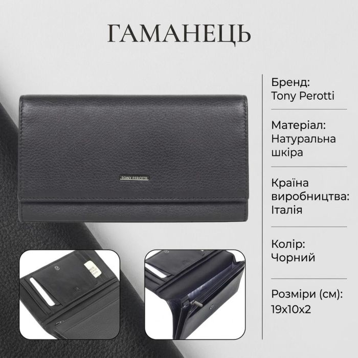 Жіночий гаманець з натуральної шкіри Tony Perotti New Contatto 3435 (90696) Чорний