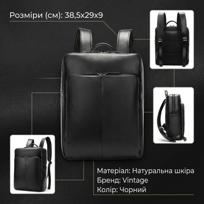 Рюкзак кожаный Vintage 14822 Черный