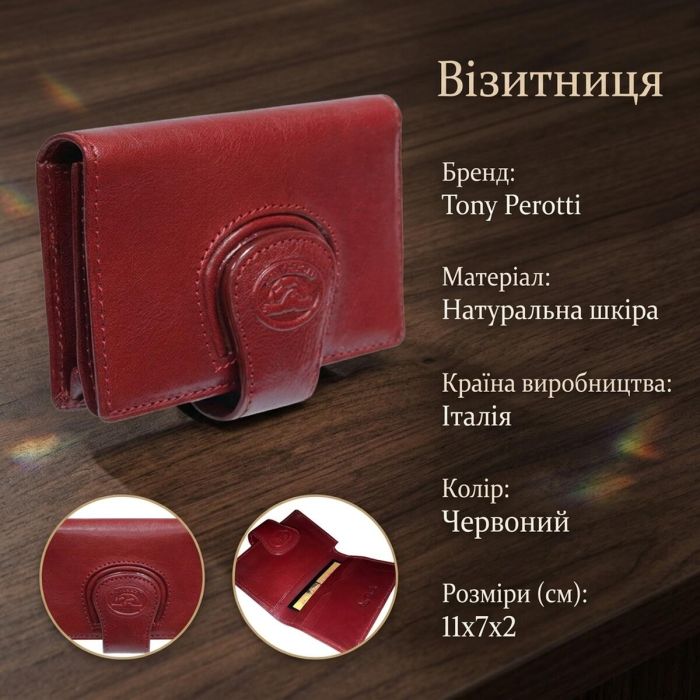 Візитниця Tony Perotti Accademia 1440 (90663) Червона