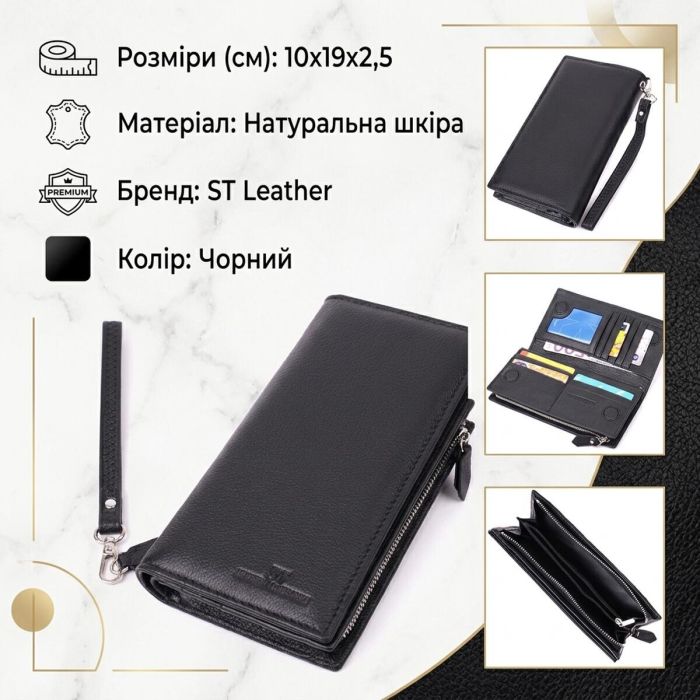 Вертикальний гаманець-клатч унісекс із натуральної шкіри ST Leather 22532 Чорний