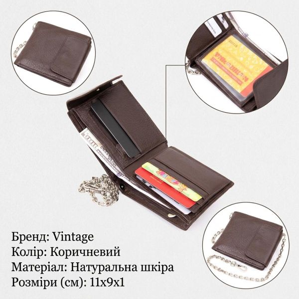 Портмоне унисекс с цепочкой Vintage 20425 Коричневое