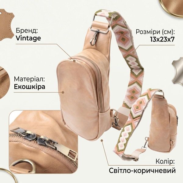 Сумка через плечо для женщин из экокожи Vintage 22790 Светло-коричневый