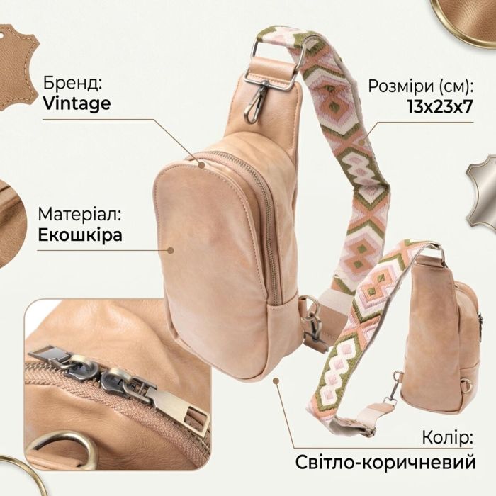Сумка через плечо для женщин из экокожи Vintage 22790 Светло-коричневый