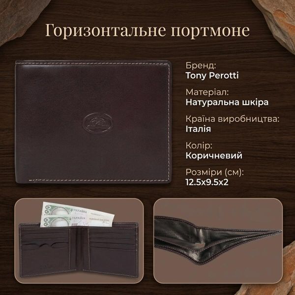 Горизонтальное портмоне Tony Perotti Italico 537 (90454) Коричневое