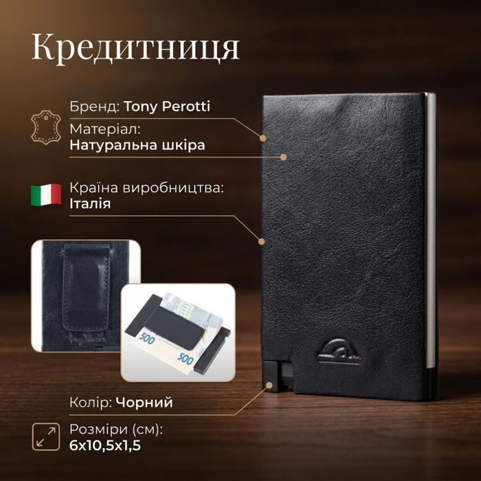 Кредитница Tony Perotti Nevada 3778 nero (90486) Черная
