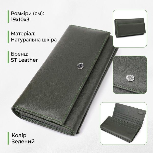 Горизонтальный кошелек с карманом для телефона из натуральной кожи ST Leather 23068 Зеленый