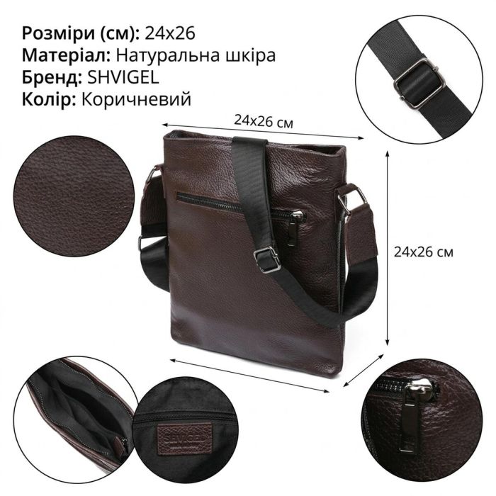Шкіряна сумка чоловіча через плече SHVIGEL 11601 Коричневий