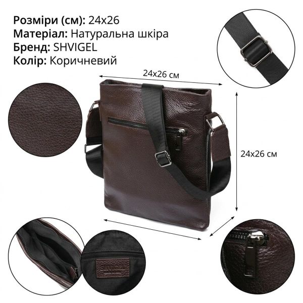Кожаная современная мужская сумка через плечо SHVIGEL 11601 Коричневый