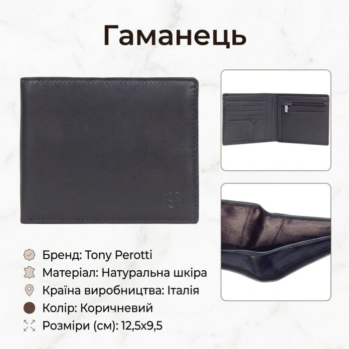 Жіноче портмоне Tony Perotti Cortina 5035 moro (90198) Темно-коричневе