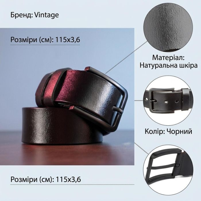 Мужской кожаный ремень classic Vintage 20222 Черный
