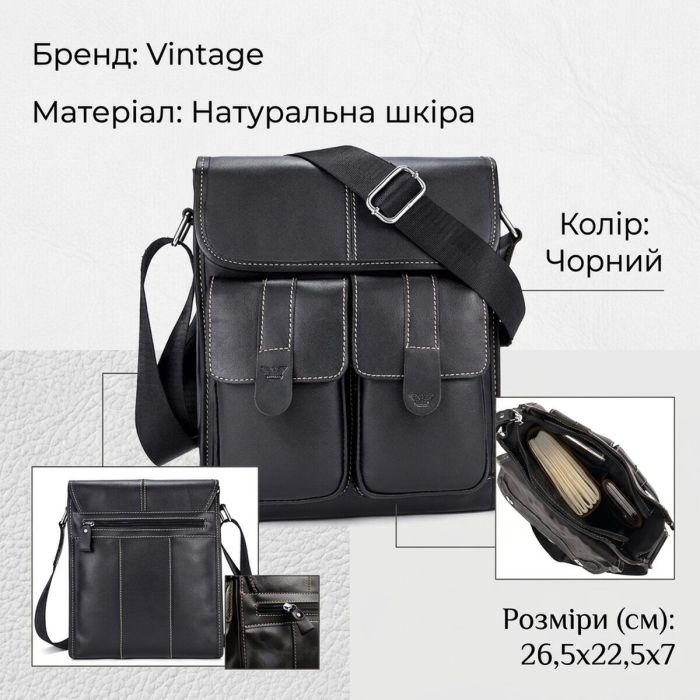 Сумка мужская вертикальная кожаная Vintage 20019 Черная