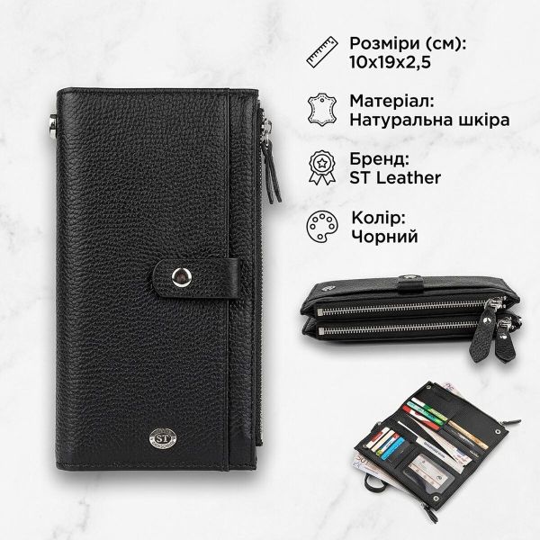 Кошелек ST Leather 18383 (ST420) надежный Черный