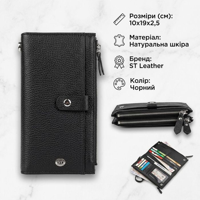 Кошелек ST Leather 18383 (ST420) надежный Черный
