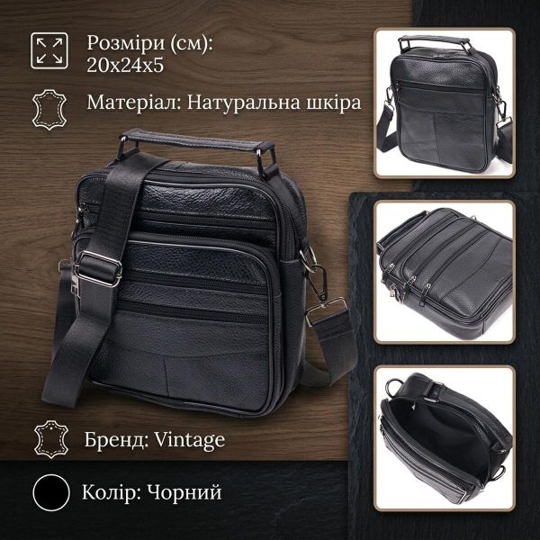 Сумка вертикальна шкіряна 21270 Vintage Чорна