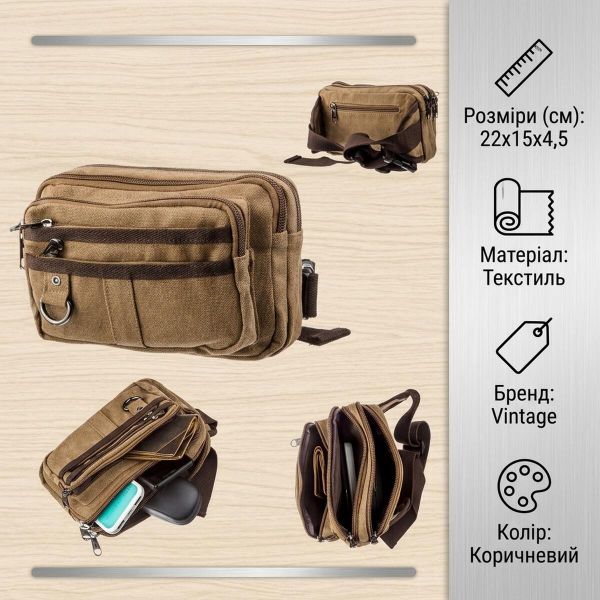 Бананка текстильна на пояс Vintage 20160 Коричнева