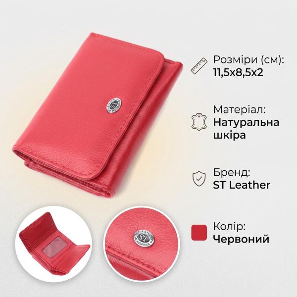 Женский кошелек горизонтального формату из натуральной кожи ST Leather 22721 Красный