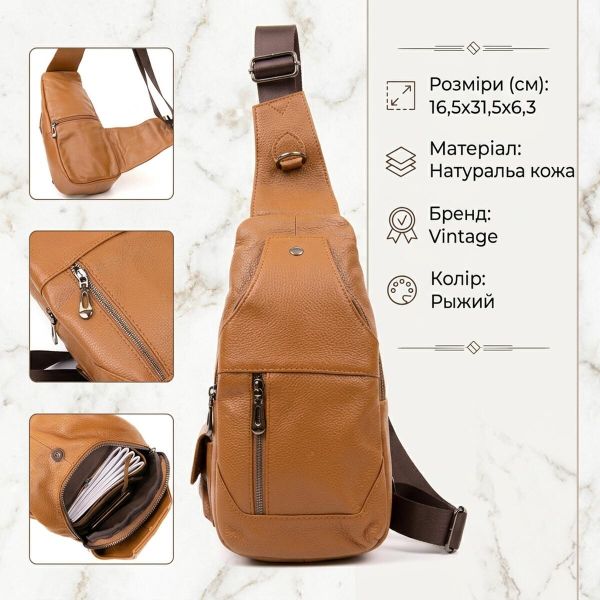 Сумка кросс боди Vintage 20404 Рыжая